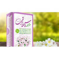 عطر طبیعی یاس عطر طبیعی یاس