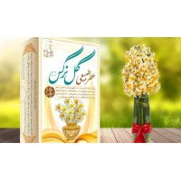 عطر گل نرگس عطر گل نرگس